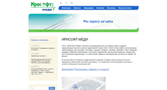 Desktop Screenshot of irisoft-medi.ru